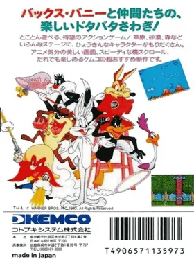 Happy Birthday Bugs (Japan) box cover back